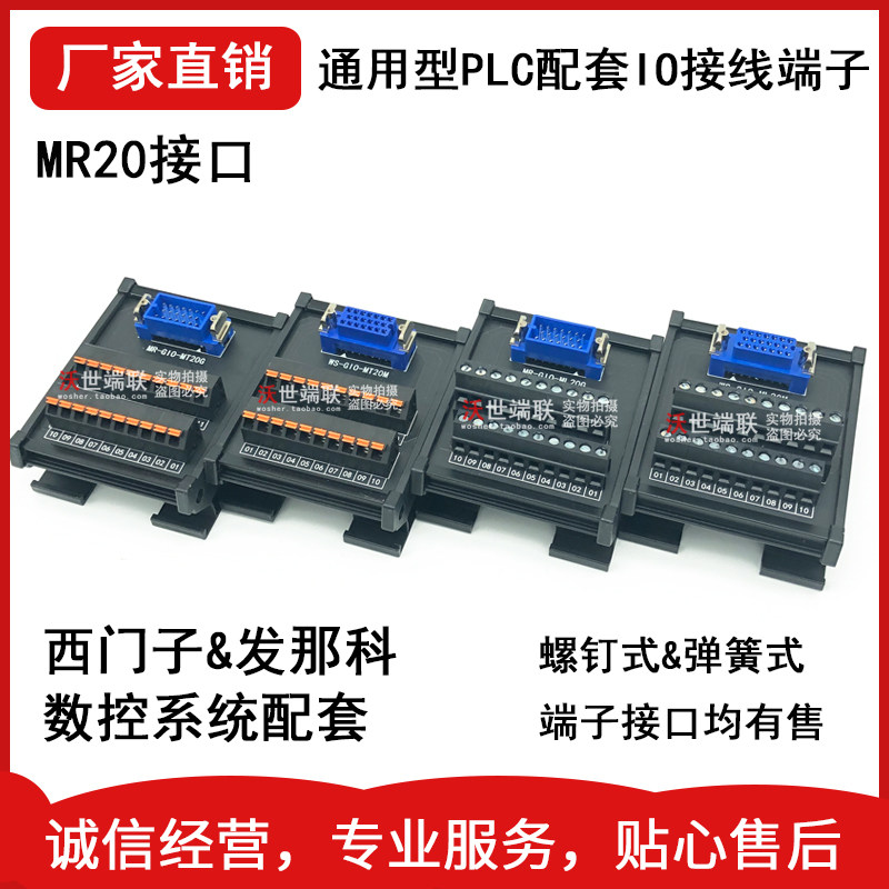 BendoHONDA connector MR-20L MR-20M FX-20HD FX-20HD FX-20HD Z FANUC sends the CoI O end subpodium