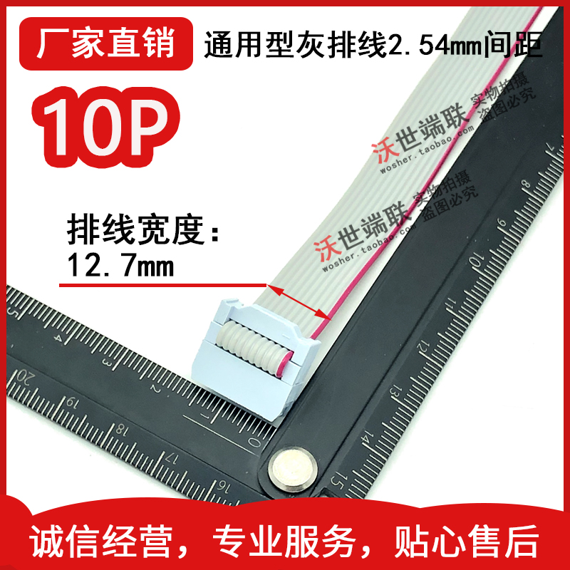 FC10p grey flat cable 10pin connecting line flat cable frequency converter connecting line 2 54 pitch default 25 cm 
