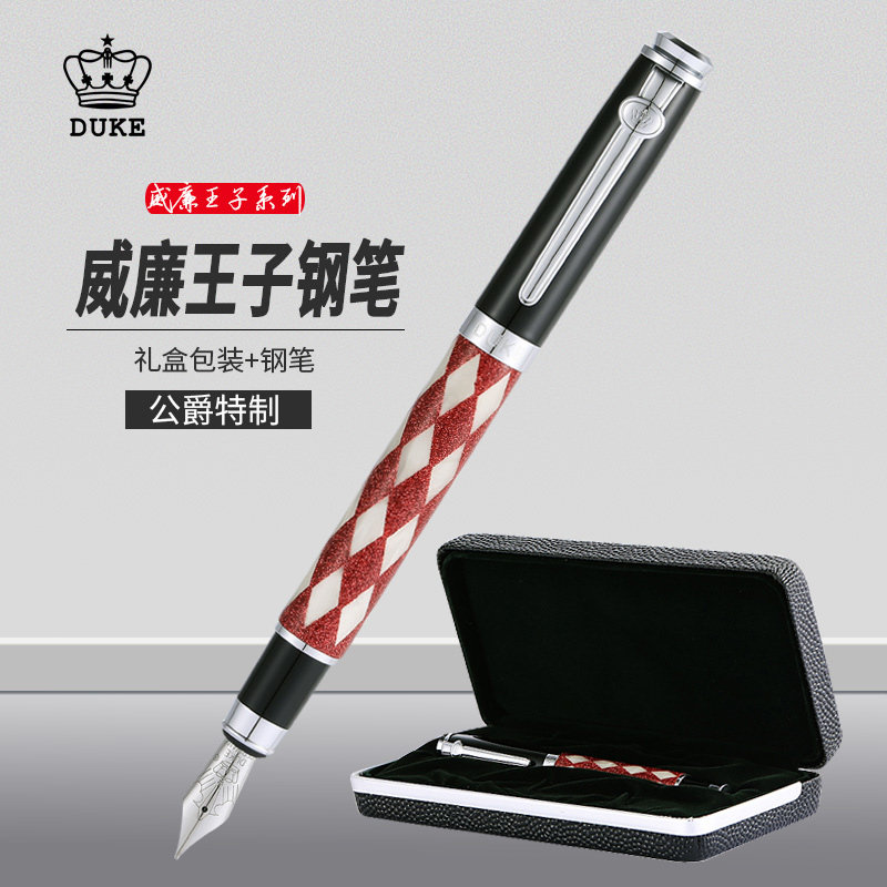 duke duke pen business office signature sign pen William prince series single gift box dress custom lettering