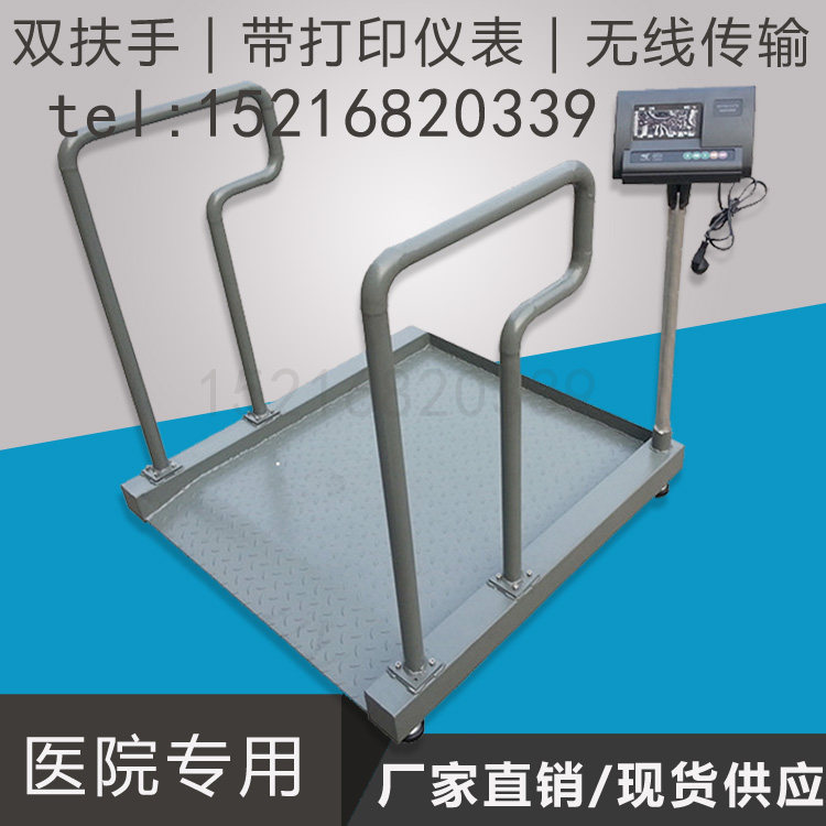 Shanghai Hospital Wheelchair Truck Scale Hemodialysis Room Dialysis Patient Weigh 300kg Human Body Scale Manufacturer Direct Sales