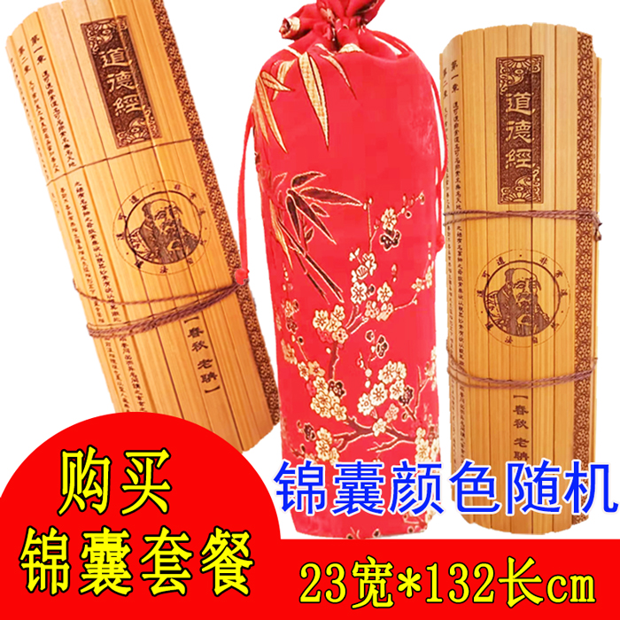 Bamboo Jane Tao Te Ching Large Full Edition No Leakage Text DaoDe Jing Bamboo Jane Full Text Edition DaoDe Jing Punch Hole Weaving Strong