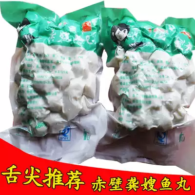 Gong Sister-in-law fish balls buy 5486g Chibi specialty solid fish balls freshly made handmade fish balls vacuum packaging hot pot