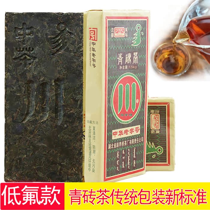 Zhao Li Qiao Green Brick Tea Sichuan Character Card Tea Brick 2021 Traditional Inner Mongolia Staying Milk Tea Low Fluorine Edge Pin New Tea