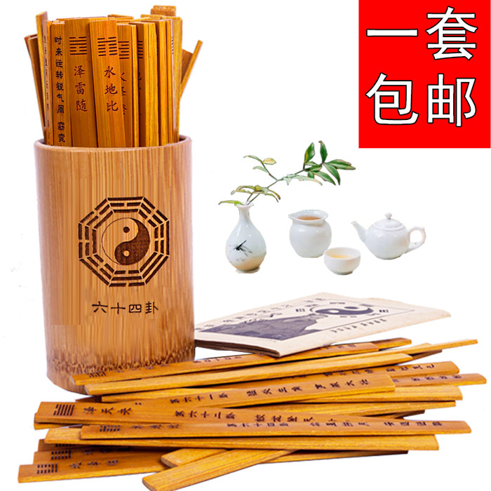 Zhou Yi 64 divination sign double face engraving with divinatory words divination sequence easy to send to the cylinder country of fine and elegant culture by six-and-four-four divination
