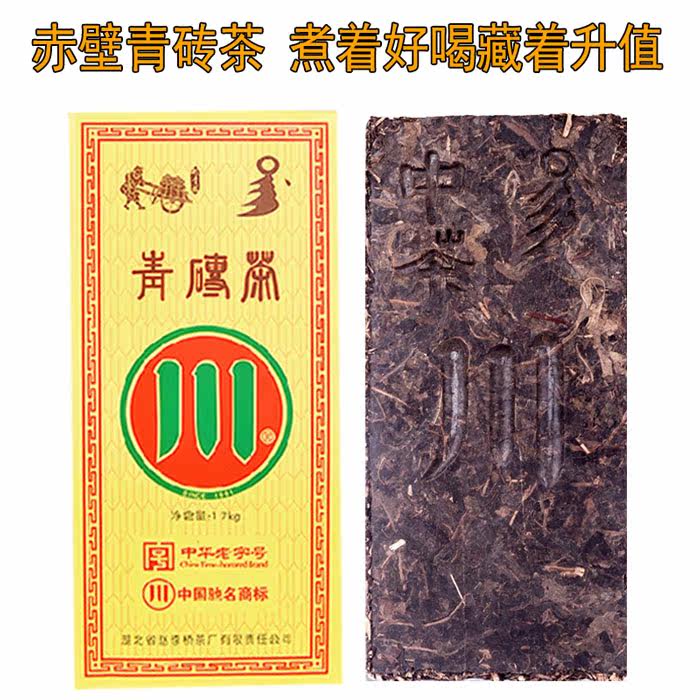 Black Tea sixteen 16 Years Chen Tea Hubei Red Wall Zhao Li Qiao Chuan Character 1700 Gram 2006 Chen Young Brick Tea Brick Tea