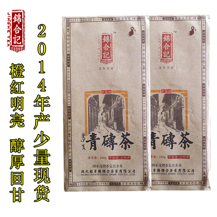 Brocade Mark Green Brick Tea Zhao Li Qiao Tea Factory Tea Brick 2014 380g Red Wall Green Brick Tea Authentic Milk Tea Raw Material