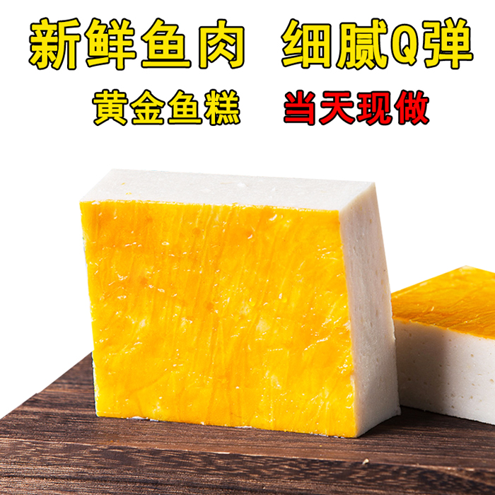 Chibi Gongsao fish cakes and fish cakes 418 grams freshly made fish cake hot pot ingredients vacuum-packed 5 fresh fish cakes