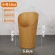 [14盎司光牛皮鸡蛋仔杯]
