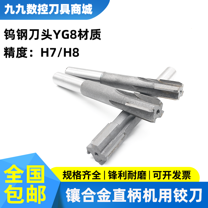 Inlaid cemented carbide straight shank machine with articulated knife tungsten steel twisted knife lengthened hinge knife supports non-standard making 4mm-20mm-Taobao