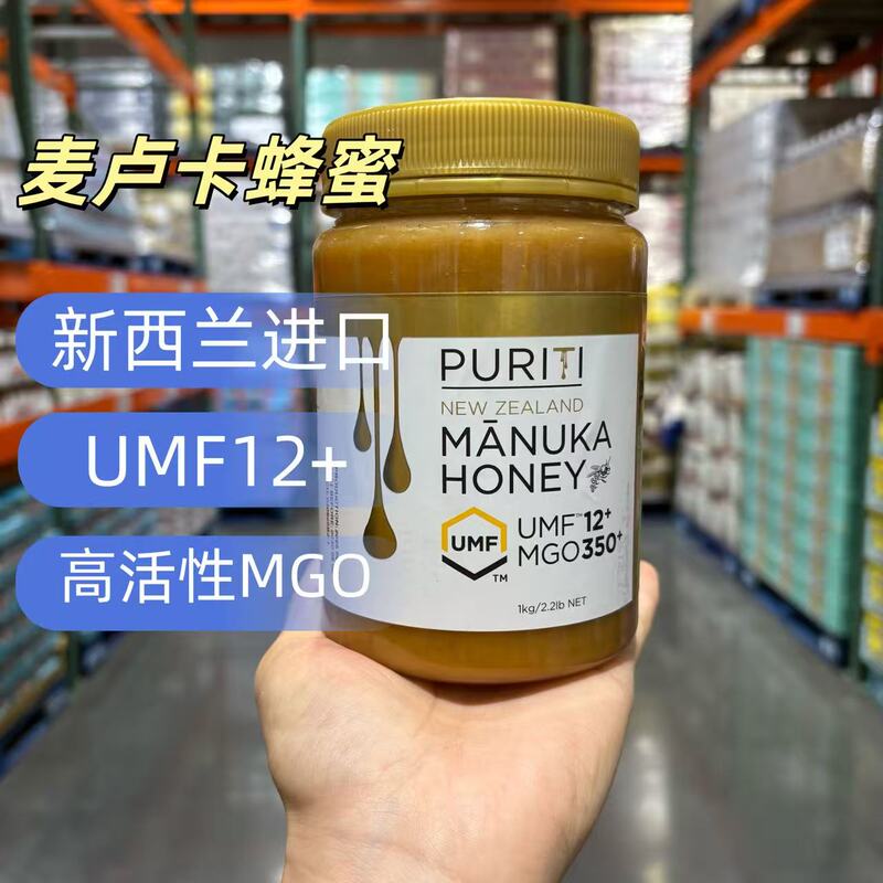 Costco New Zealand Original Imported Puriti Manuka Honey Umf12+ High Activity Mg0350
