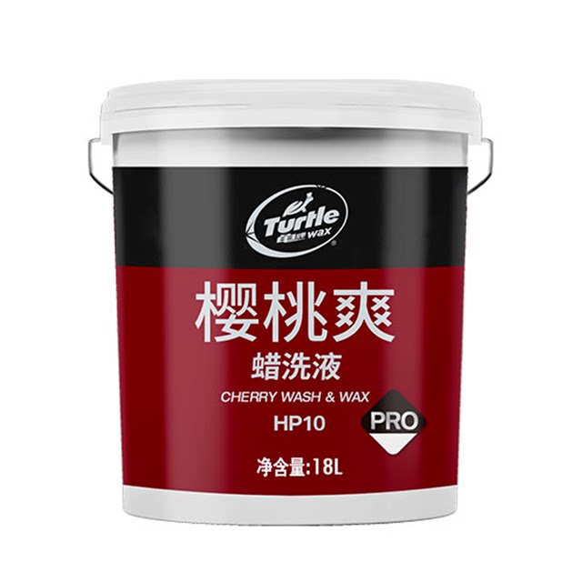 Turtle Brand Cherry Cool Car Wash Water Wax Decontamination Neutral Car Wash Liquid Foam 18L Large Barrel Highly Concentrated Car Wash Shop Use