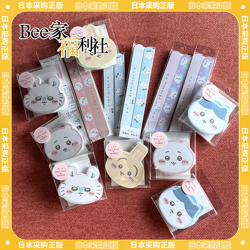 Japanese Purchase of Genuine Chiikawa Nail File, Nail Polishing Stick, Nail Polishing Pads