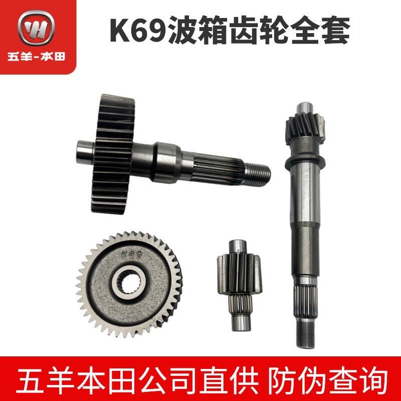 Original Gearbox Gear, Transmission, Tail Gear, Main and Secondary Shaft for Wuyang Honda Xisha Ncr125 Xunsha Huansha Nx125