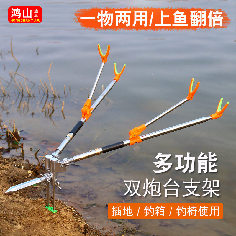 Stainless steel universal double gunning table fish bracket ground fishing case bench fishing double-gun bench fishing chair multifunction stand dual-use