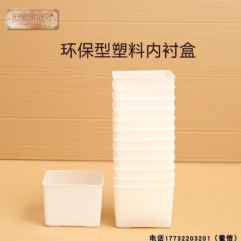 中药柜塑料内衬盒/内胆/易清理药斗塑料盒子/环保便捷储藏药材盒