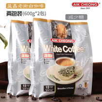 Three-in-one white coffee on Yichang Old Street Malaysia (reduced sugar 2-bag combination solid beverage instant