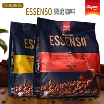 Combination Malaysia imported super super Esheng Essenso three-in-one micro-ground coffee