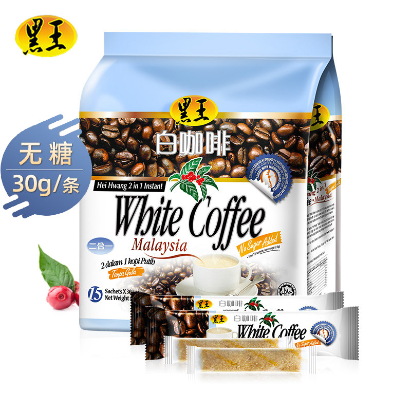 Malaysia Original Imported Black King Two-in-one White Coffee 450g Distribution Sugar Package 