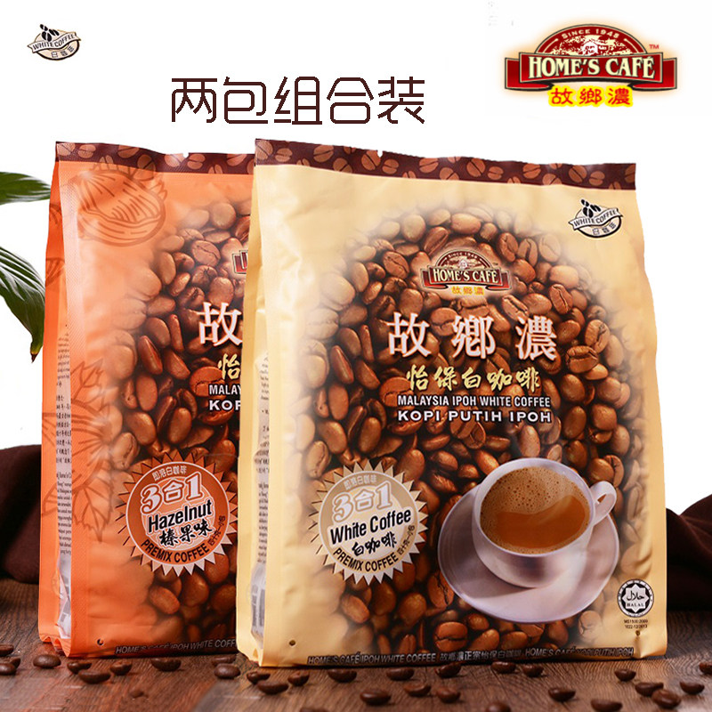 Two Packaging Homeland Thick Malaysia Imports Pleasant Pai White Coffee Original Taste Hazelnut Taste Three-in-one Instant Coffee