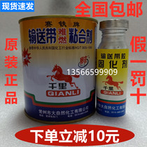 Sai Tie brand conveyor belt adhesive belt glue Conveyor belt special glue Maxima conveyor belt glue