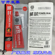 Back to Tianwei seal silicone pad-free sealant red glue high temperature resistant red glue back to Tianhongwei seal sealant 95g