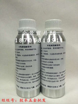Epoxy resin AB glue removal glue electronic potting glue debonding agent debonding agent degumming sample pack
