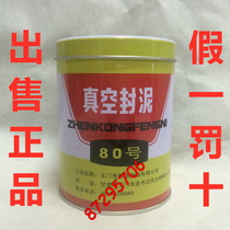 Original China Yumen Hengxiang Brand No 80 vacuum sealing mud Vacuum smelting vacuum spraying sealing mud