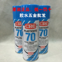The United States CRC70 conformal coating three paint board varnish import conformal coating 300g