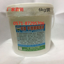 Yunqing brand stainless steel welding spot net stainless steel welding spot cleaning agent 6kg
