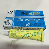 Heal 703 adhesive one-component room temperature vulcanized silicone rubber HZ703 glue and combined 703 glue