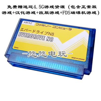 Пожарная карта FC Everdrive N8 поддерживает все оригинальные модели для поддержки архива красной и белой машины