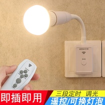 Reading room night light living room decorative light wireless remote control indoor desk lamp bedroom bedside switch socket type small light