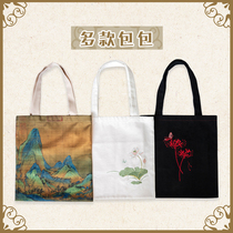 Chi Xia original Hanfu surrounding canvas bag Lotus other flowers thousand li Jiangshan picture printing embroidery 3 optional