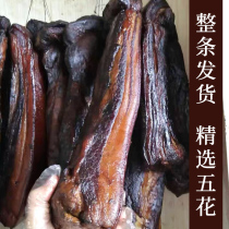 Wuhua bacon 5 pounds Hunan authentic commercial farmhouse homemade firewood smoked old salty bacon Xiangxi specialty bacon
