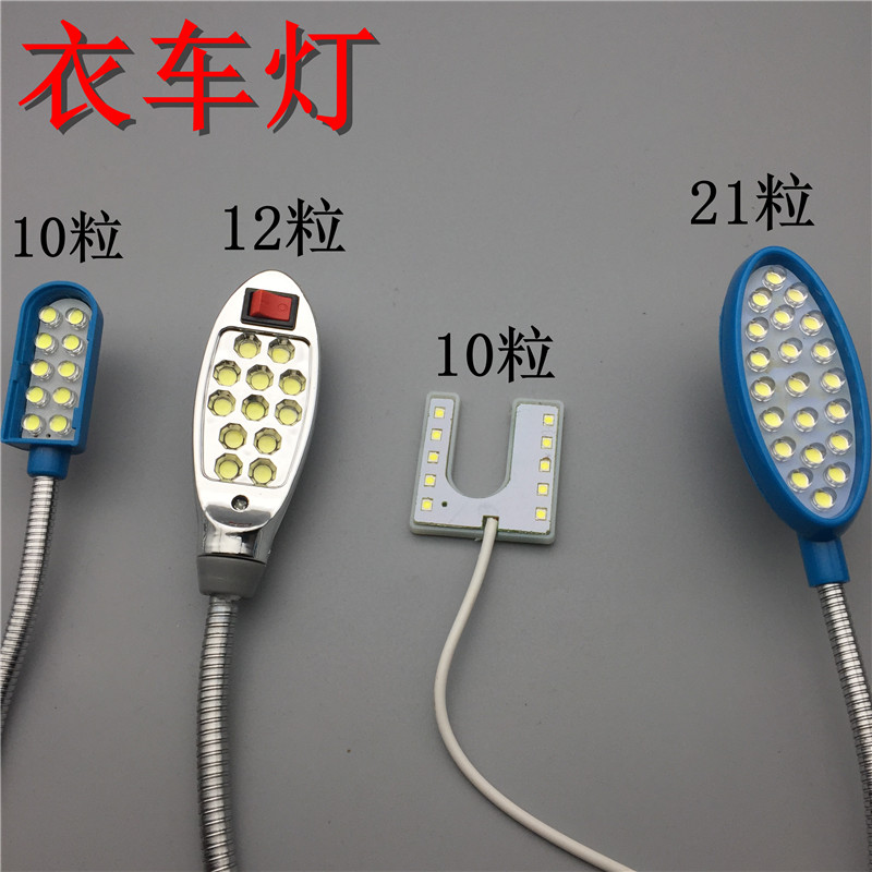 LED working lamp with magnet sewing machine lamp Industrial flat lighting lighting energy - saving lamp Clothing lamp eye - guard lamp