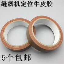 Template special cloth base tape sewing positioning Kraft glue template special glue high adhesive clothing printing tape