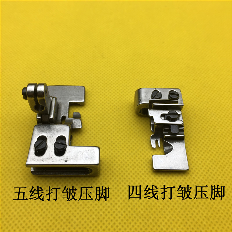 Industrial sewing machine copy edge machine wrinkle presser foot discount presser foot four-line five-line overlock machine shrinkage wrinkle presser foot