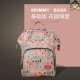 Túi đựng sản phẩm chuyên dụng cho bé, túi Mommy bag, túi thời trang siêu nhẹ mới cho mẹ và bé gái, đi chơi, đeo vai đa năng - Túi / túi Baby