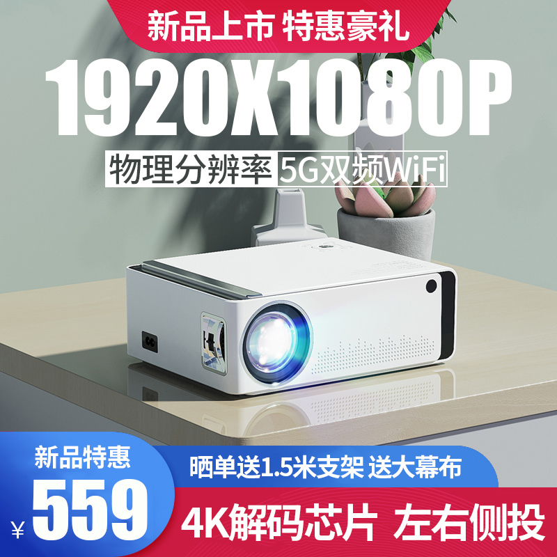 Smart Projector Home HD 4k Small Portable WiFi Cell Phone Wireless Same Screen 3D Home Theater 1080p Office All Student Dorm Mini Screenless Wall Projector