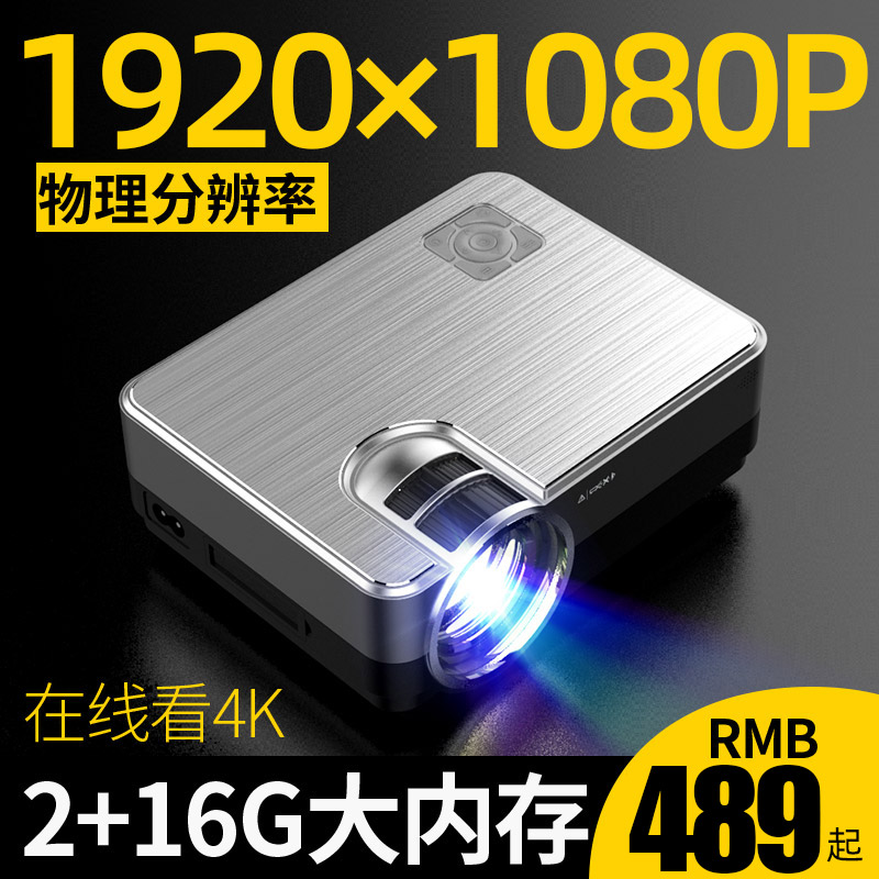 Light meter micro mobile phone projector home office portable Android wireless network intelligent high definition projector screen TV wall watching movie home theater 2022 New