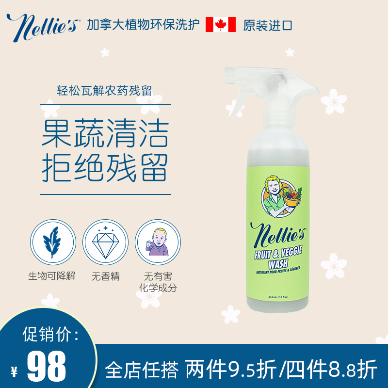 Nellies Imports Natural Fruits And Vegetables Cleaning Agents Baby Special Toys Bottle to Farm Residual Cleaners