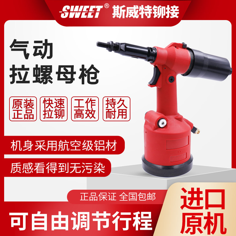 Sweet F980 Fully Automatic Pneumatic Rivet Nut Gun Pull Cap Gun M3-M12 Rivet Gun with Reversed Reverse Pull Female Gun