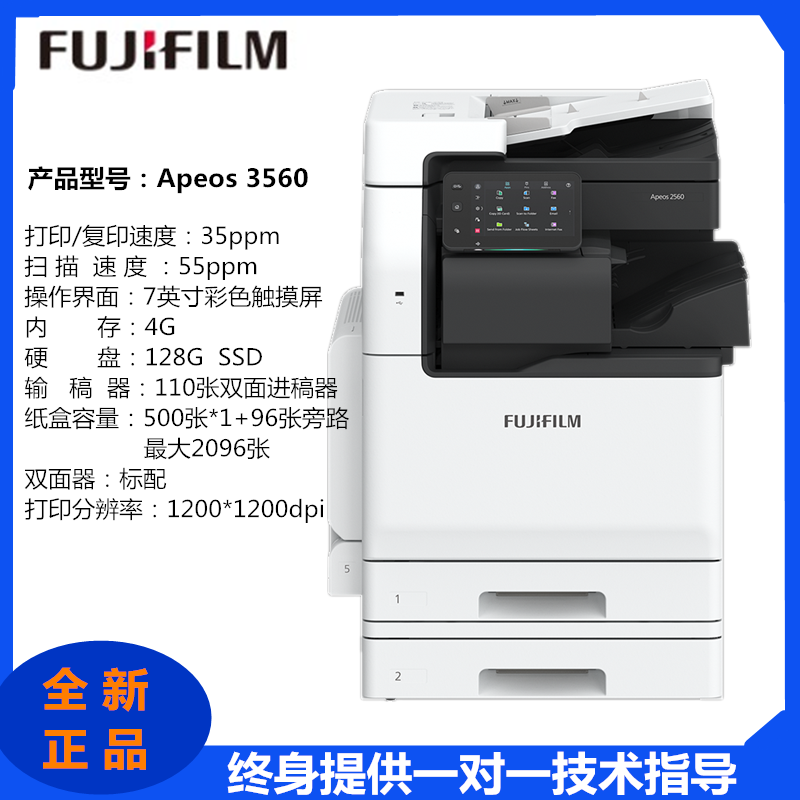 Fuji Xeroi AP2560 AP3560 AP3560 AP4570 AP5570 new listing-Taobao