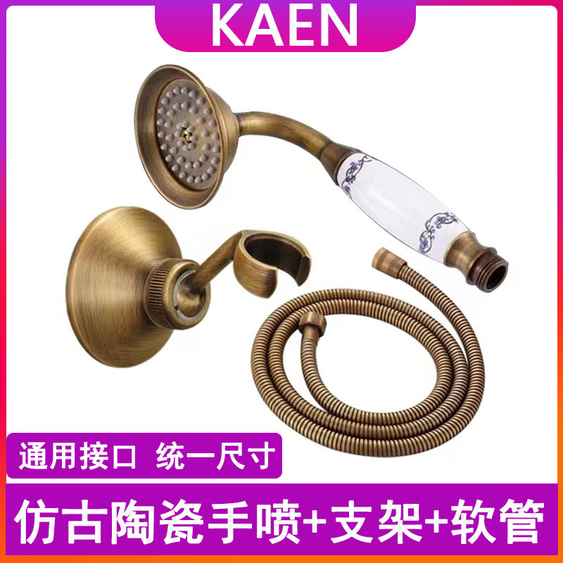 European-Style Antique Shower Hand Spray, Retro All-Copper Shower Head, Shower Hose, European-Style 1.5m Explosion-Proof Pipe, Universal