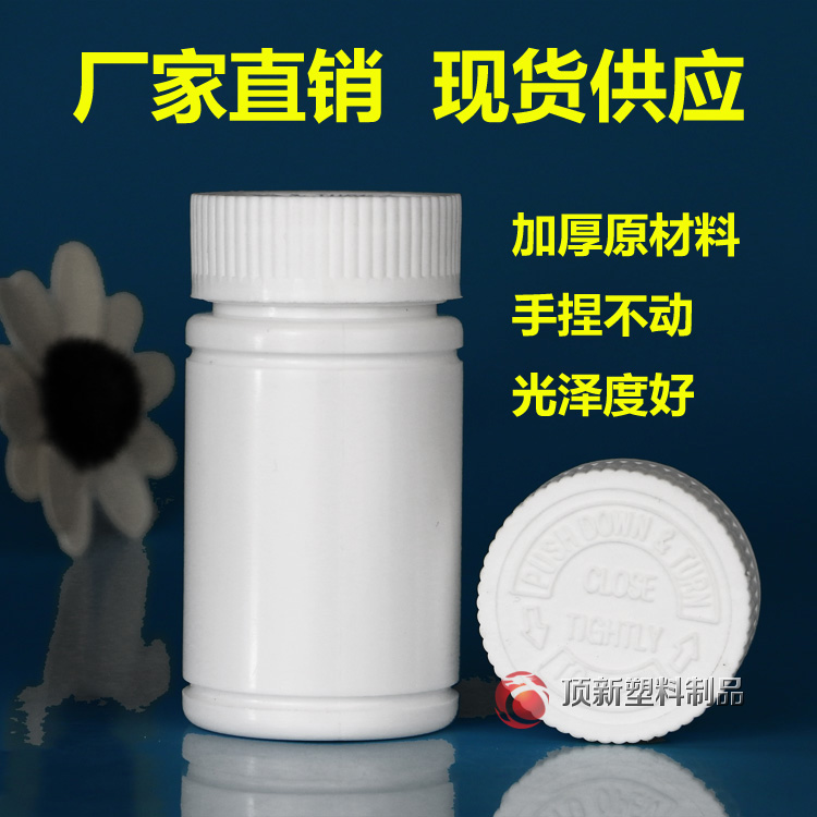 Medicinal plastic bottle thickened pressure rotary slub bottle 120g sample dispensing tablet capsule empty medicine bottle light-proof bottle