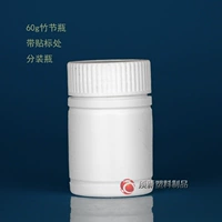 60ml竹节瓶