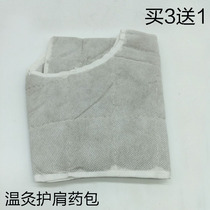 Electric heat protection shoulder warm shoulder periodontal warm compress bag hot compress vest special aibag
