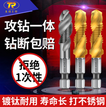 Titanium plating machine tap three-in-one tapping drill Tapping composite drilling one-in-one spiral M3M4M5M6M8M10