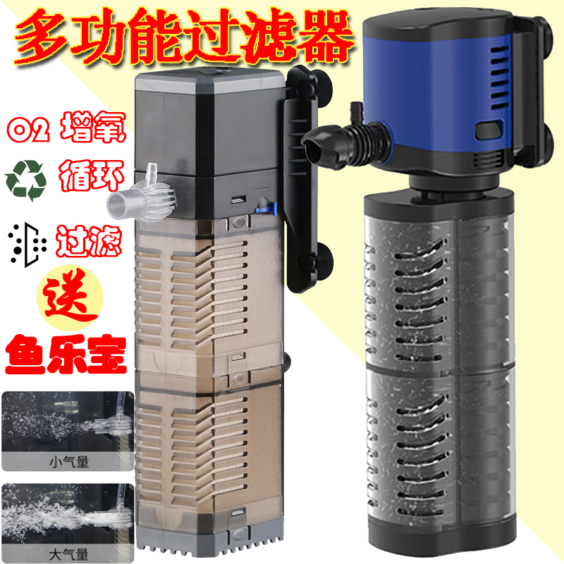Sensen fish tank built-in filter CHJ-JQP three-in-one silent oxygen aquarium circulating pump pumping water to make waves