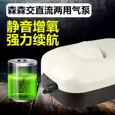 Sensen AC and DC dual-purpose rechargeable oxygen pump fish tank aerator pump seafood fish pond aerator high-power oxygen pump